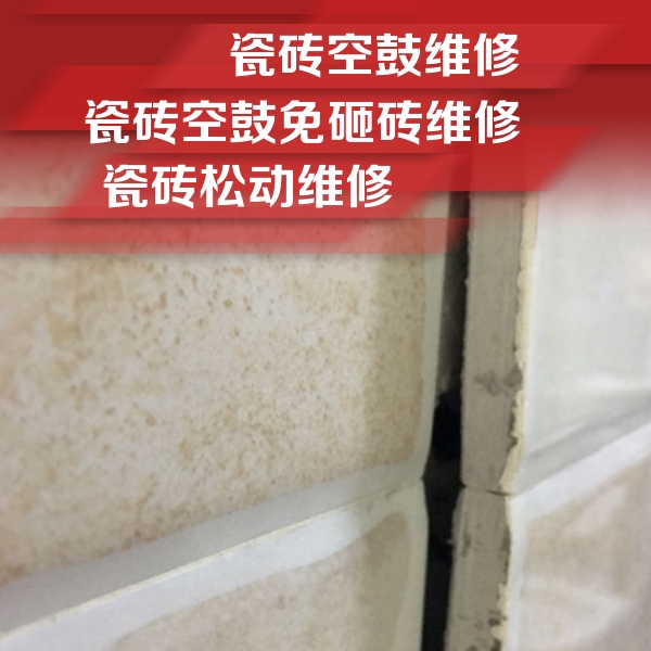 雄县瓷砖空鼓维修公司分享瓷砖胶薄贴法的具体操作步骤